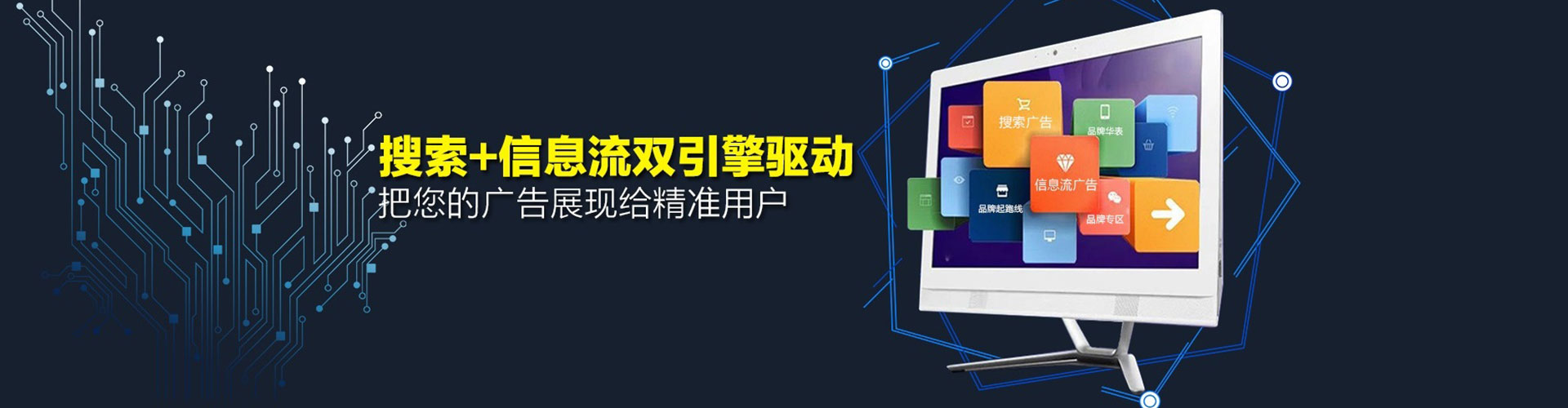 东至百度信息流